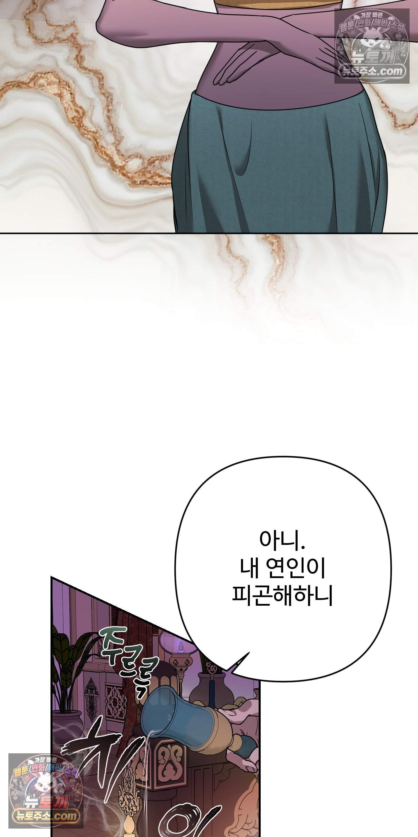 알로샤의 꽃 51화 8