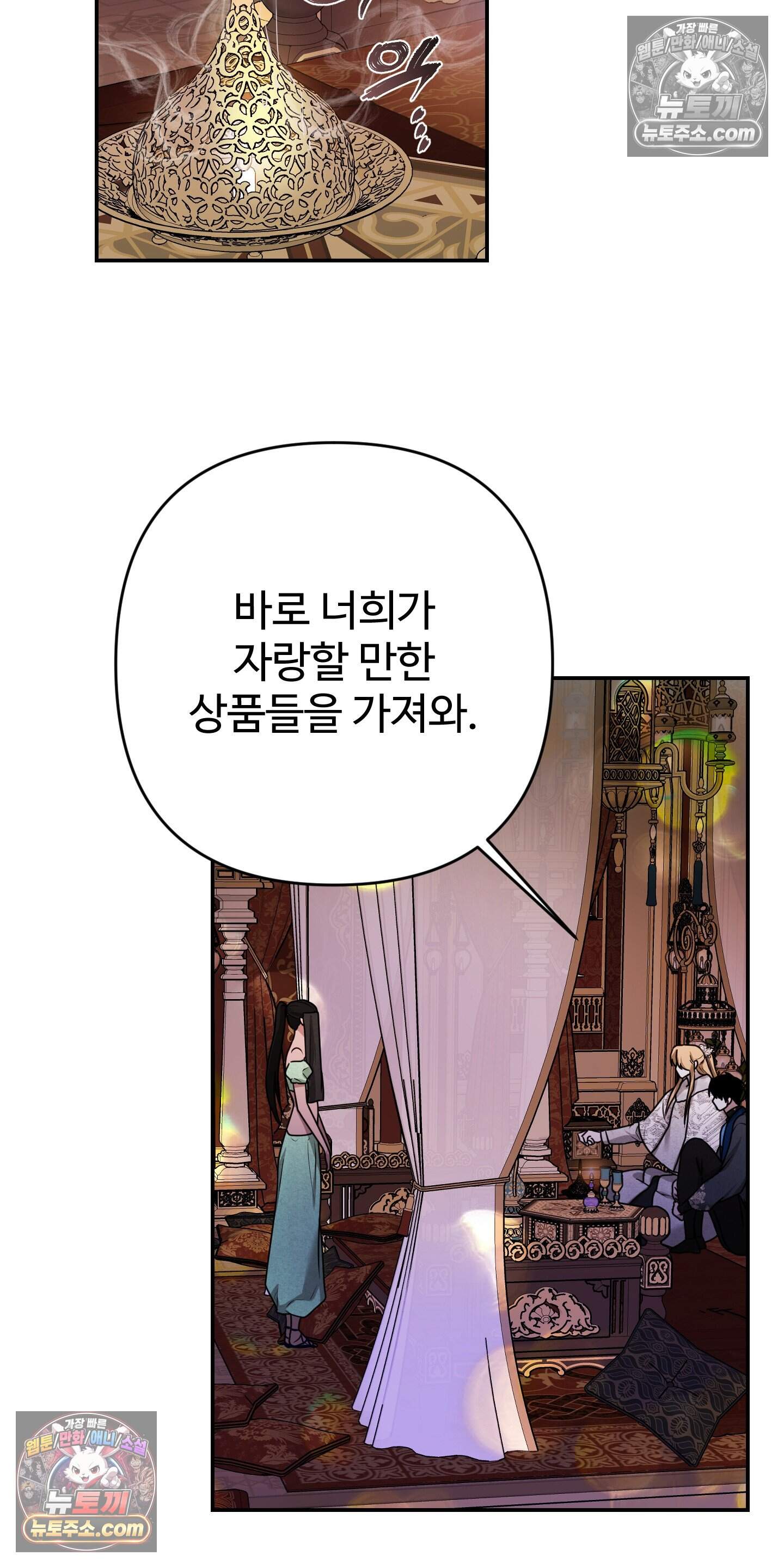 알로샤의 꽃 51화 9