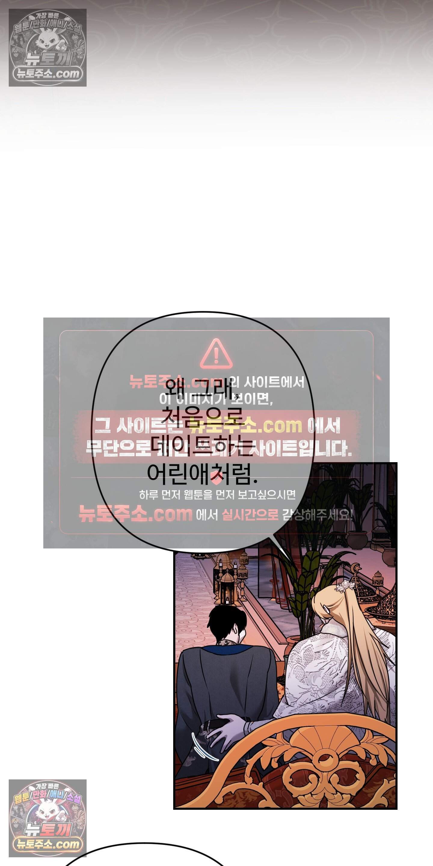 알로샤의 꽃 51화 12