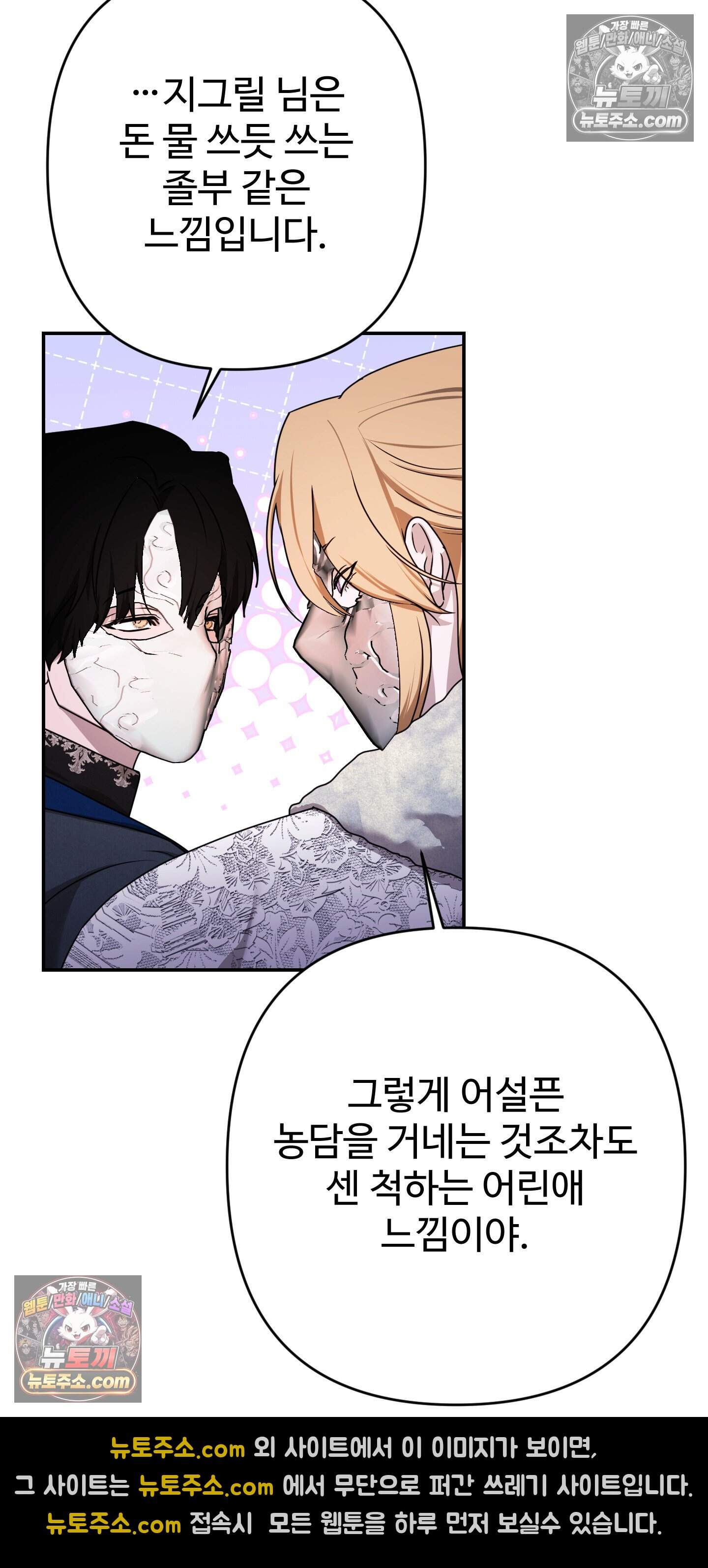 알로샤의 꽃 51화 13