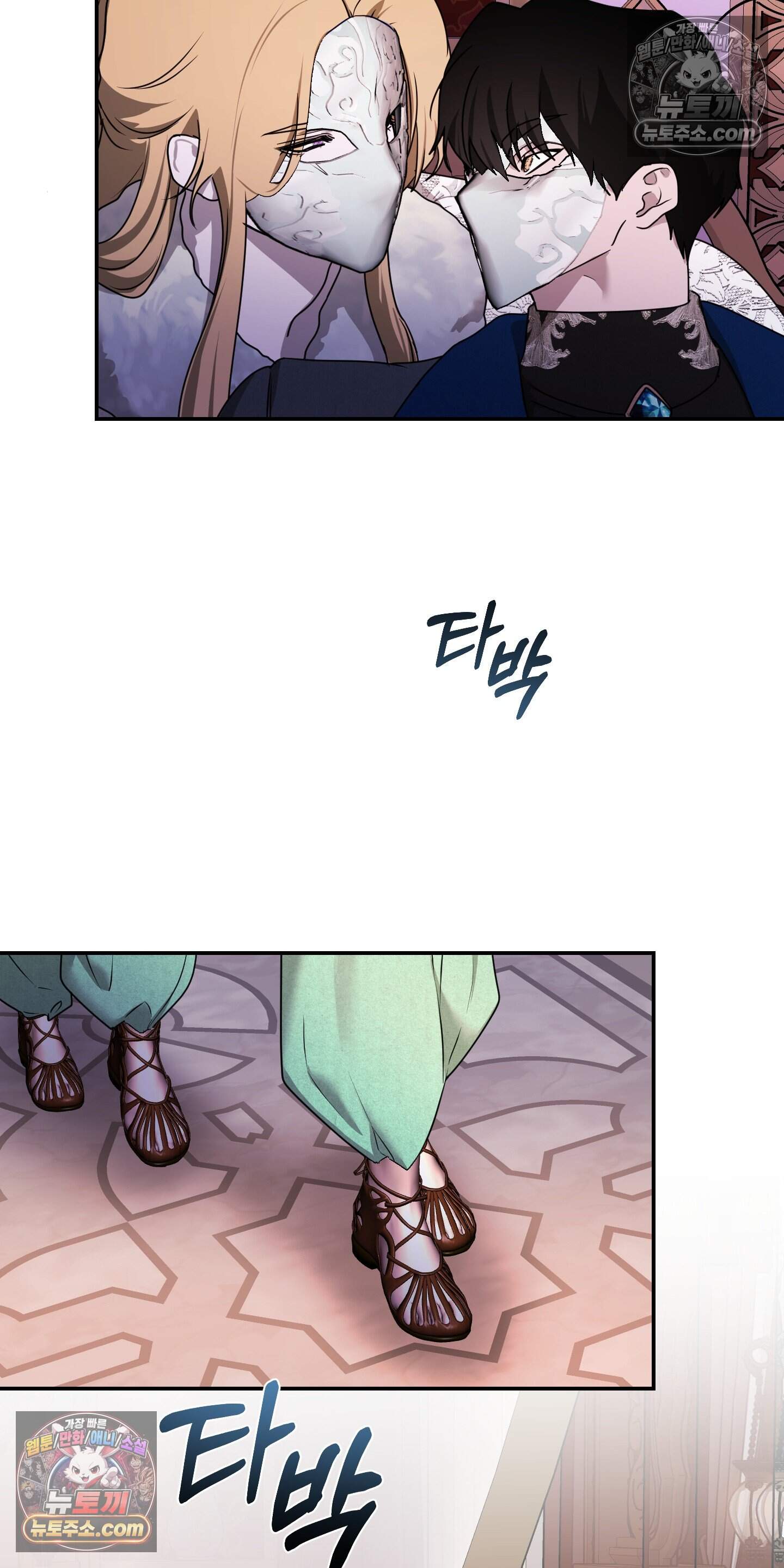 알로샤의 꽃 51화 16