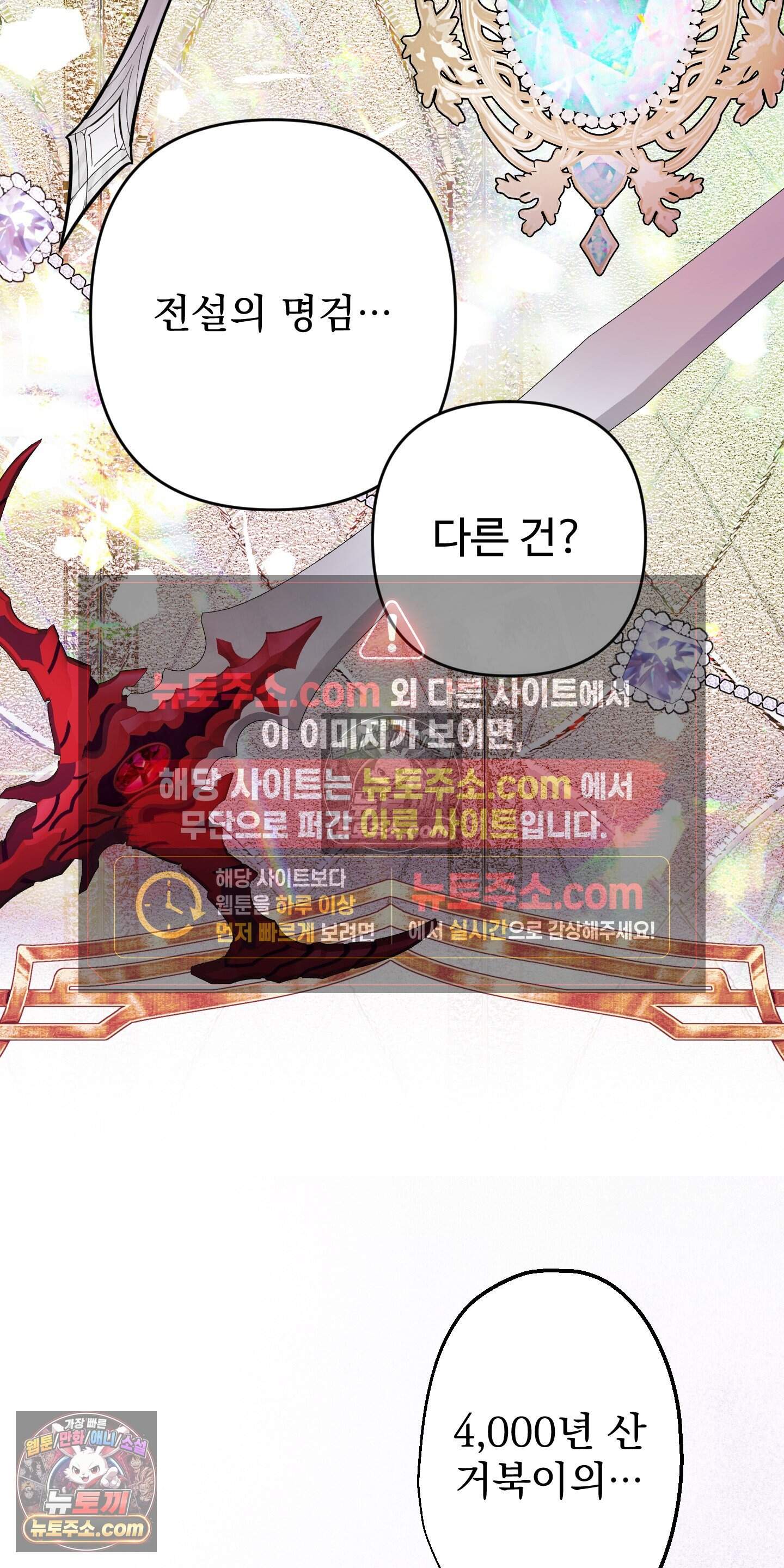 알로샤의 꽃 51화 19