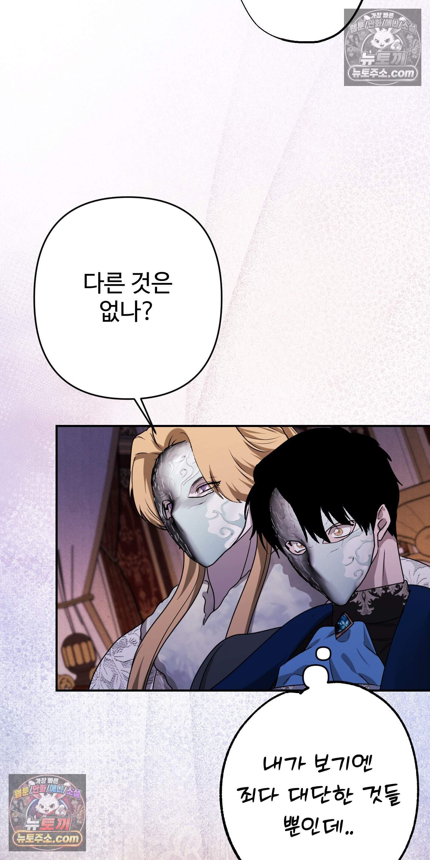 알로샤의 꽃 51화 20