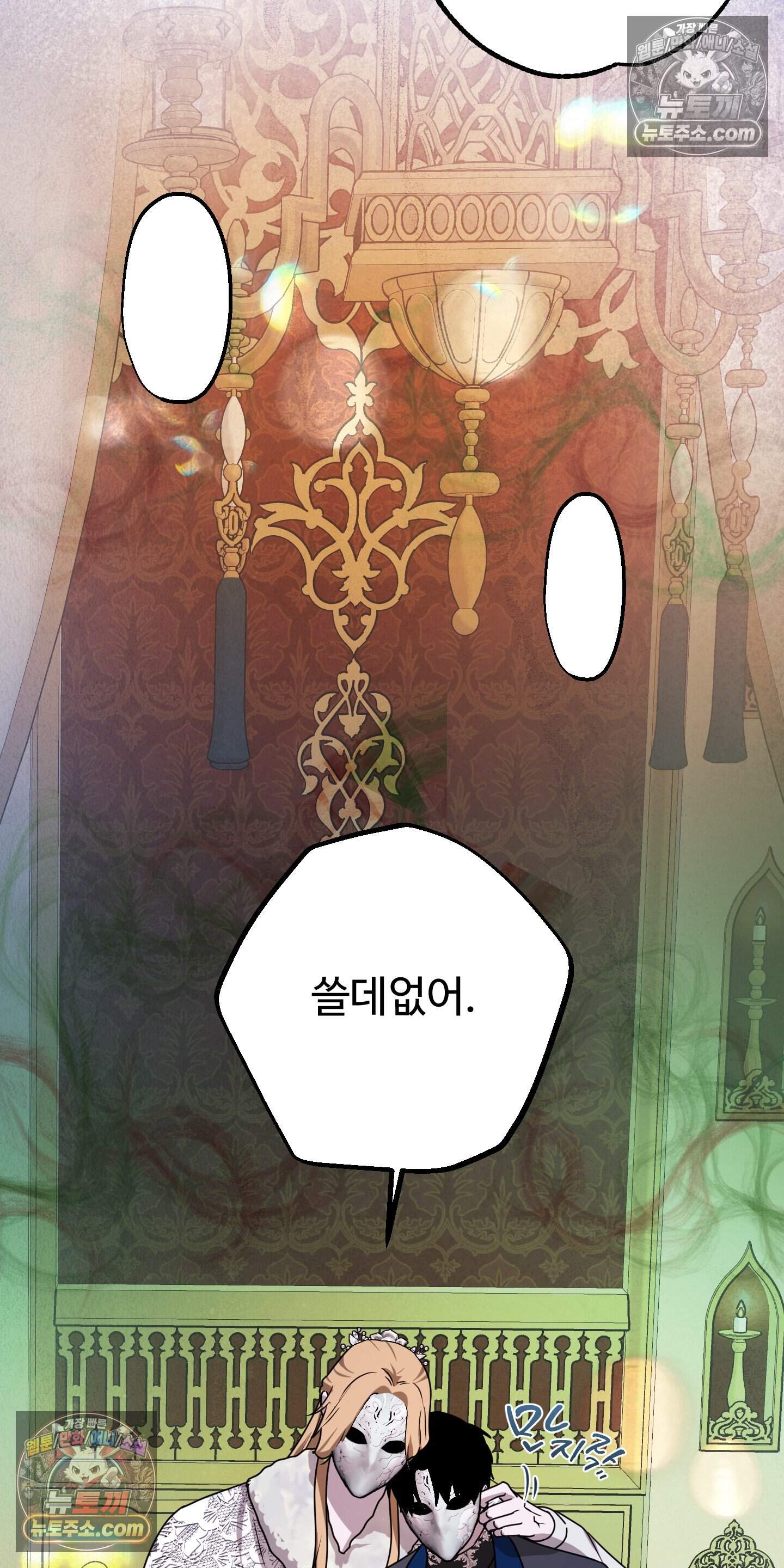 알로샤의 꽃 51화 21