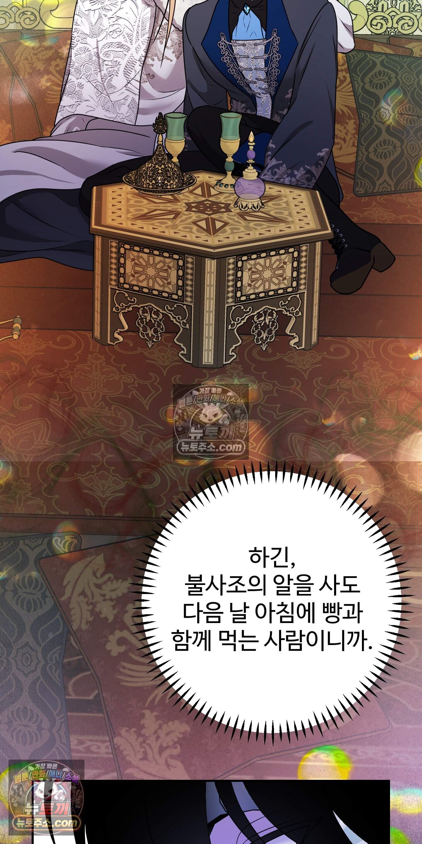 알로샤의 꽃 51화 22