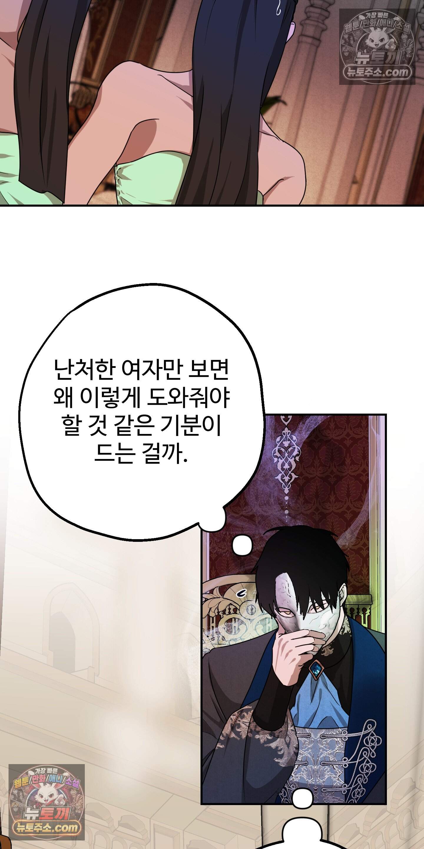 알로샤의 꽃 51화 24