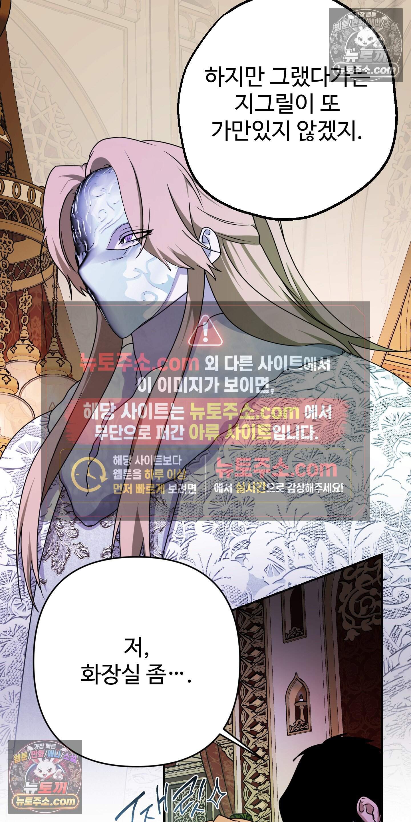 알로샤의 꽃 51화 25