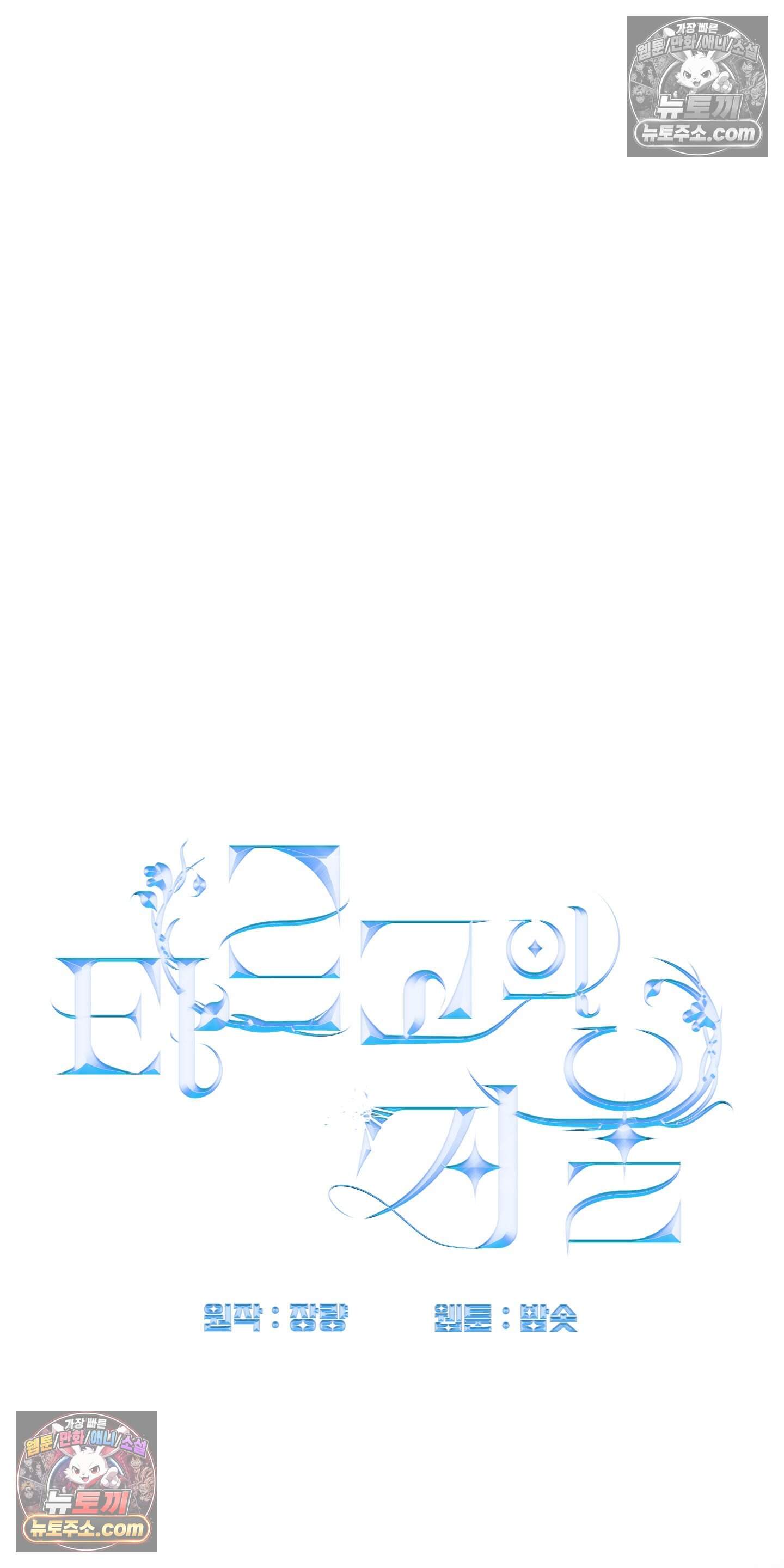 알로샤의 꽃 51화 28