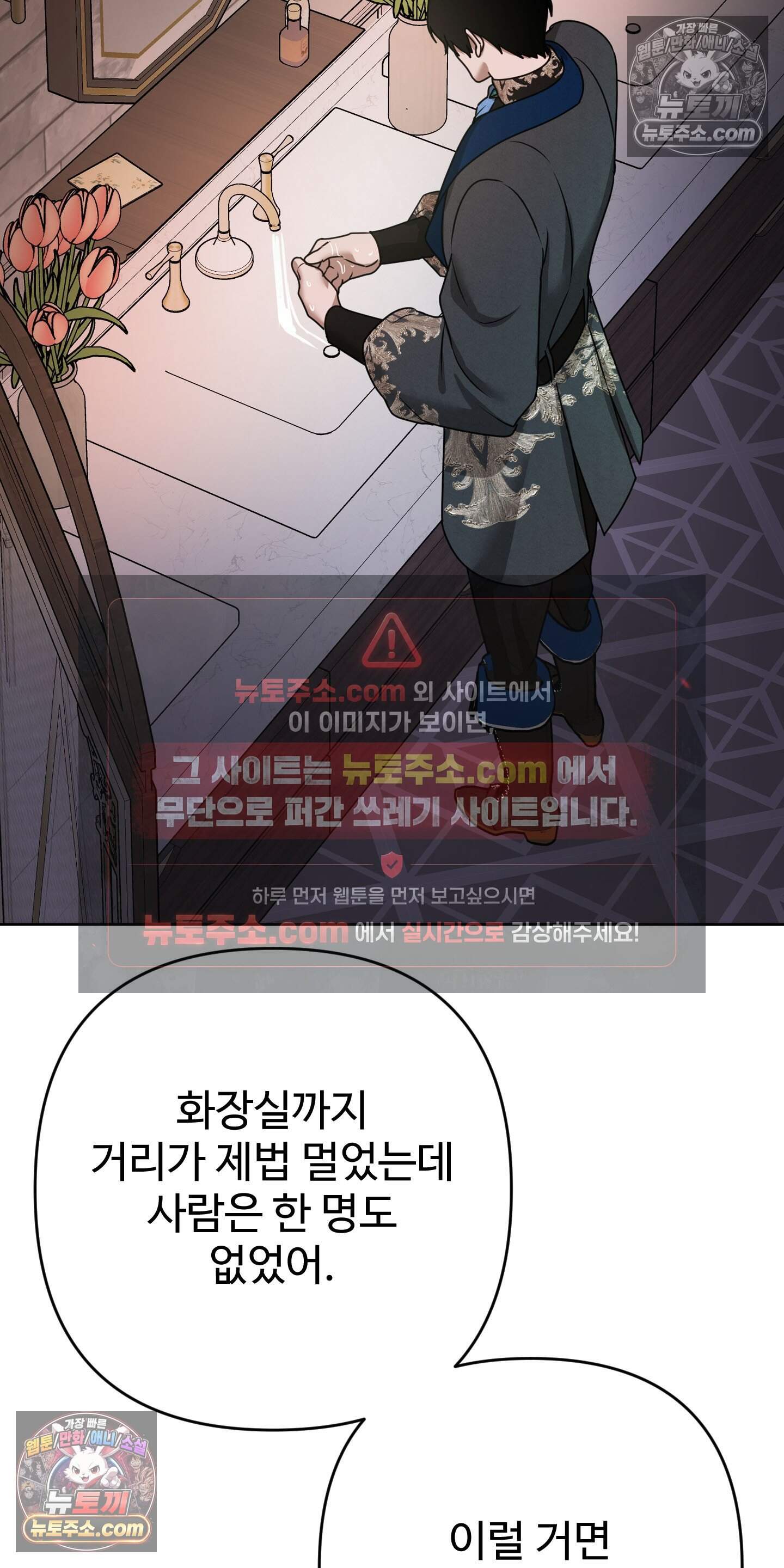 알로샤의 꽃 51화 30