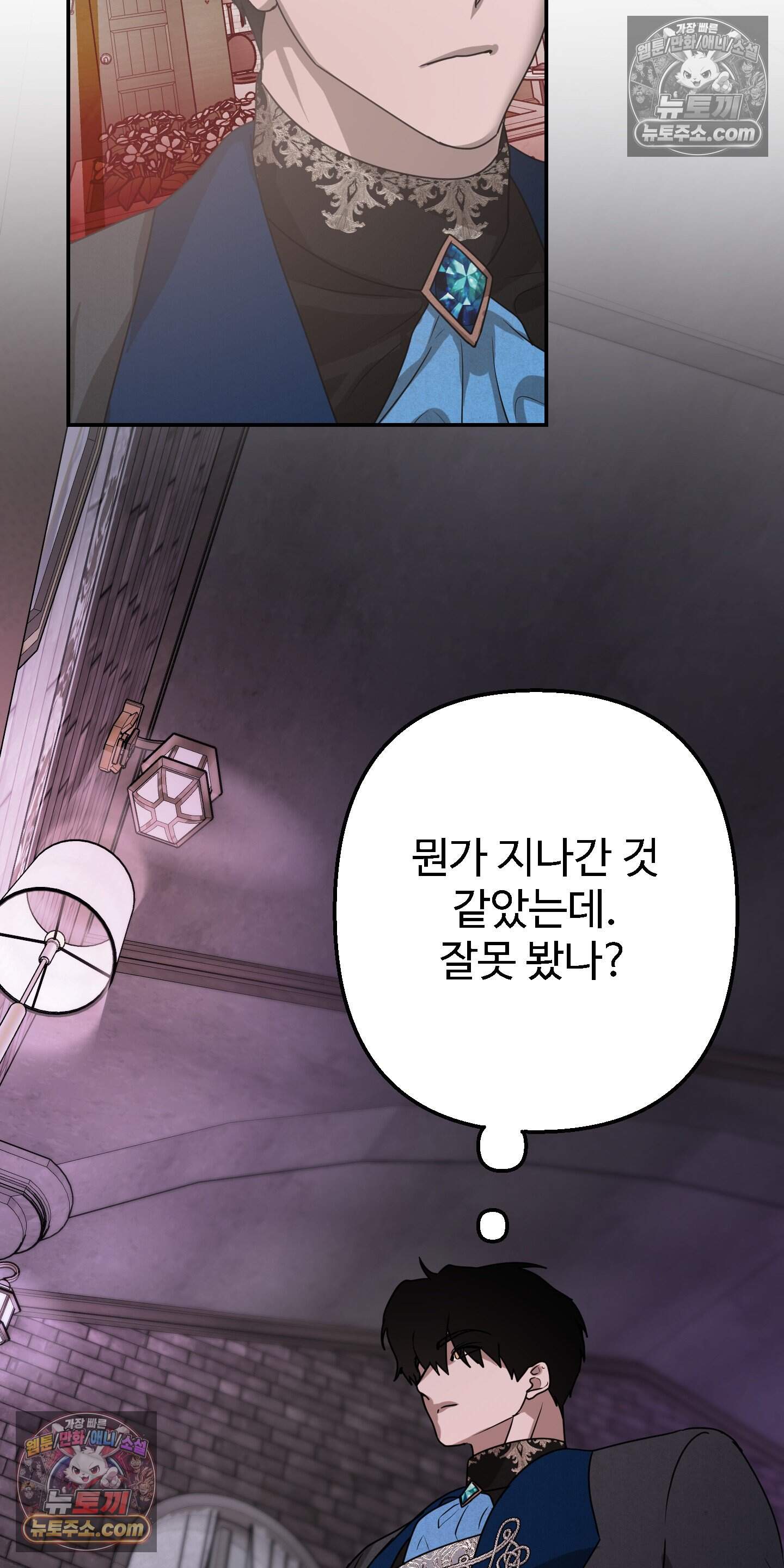 알로샤의 꽃 51화 33