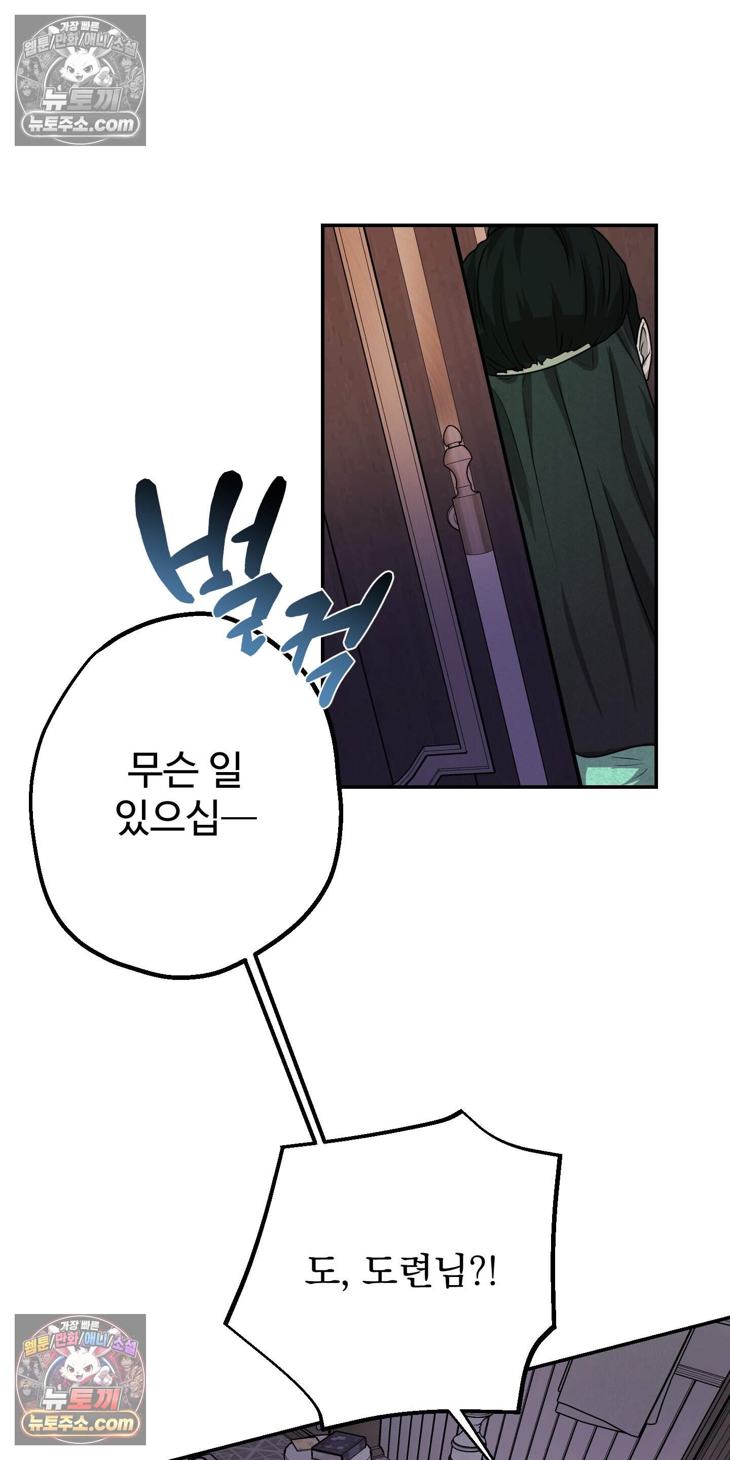 알로샤의 꽃 51화 43