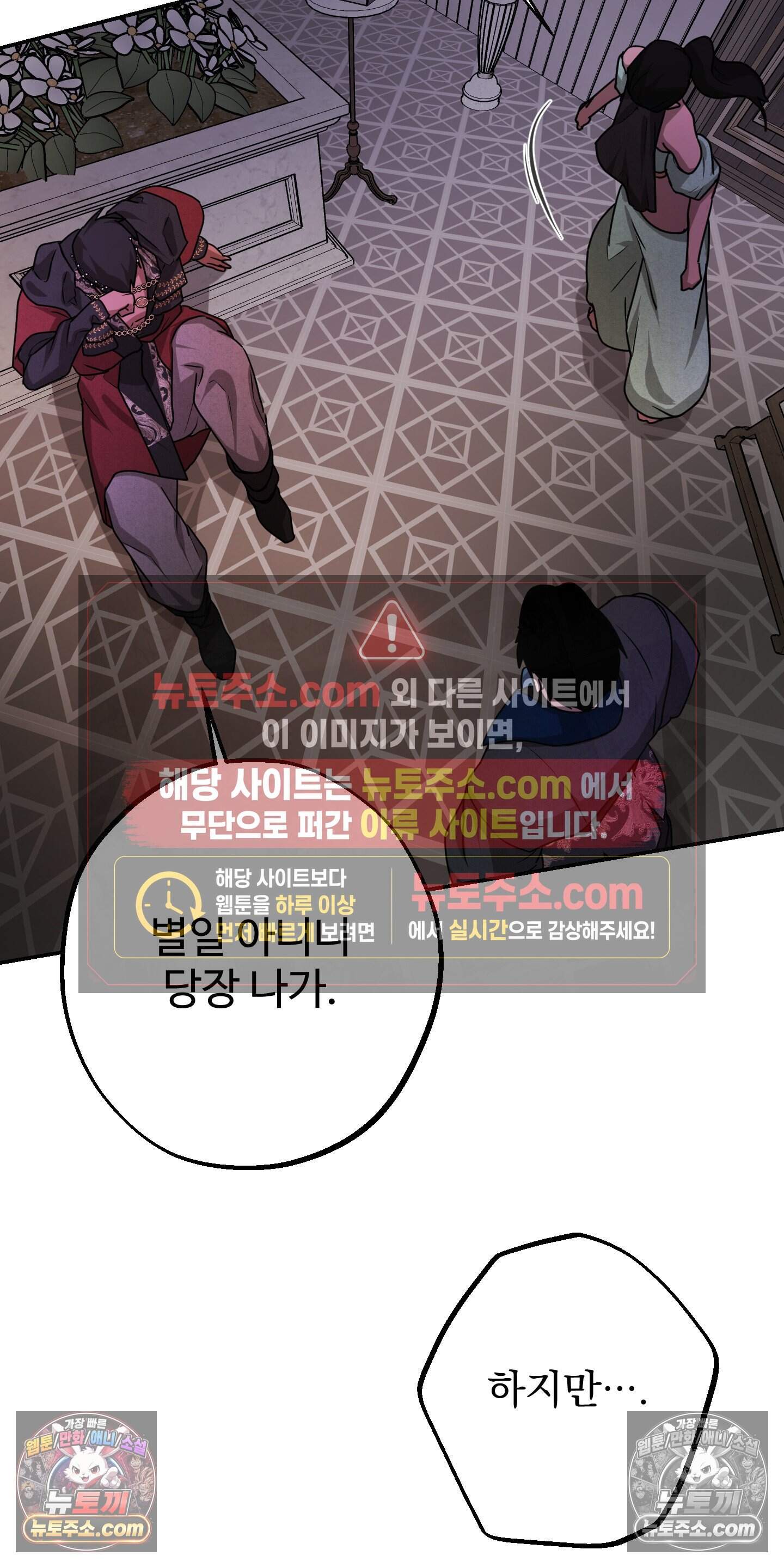 알로샤의 꽃 51화 44