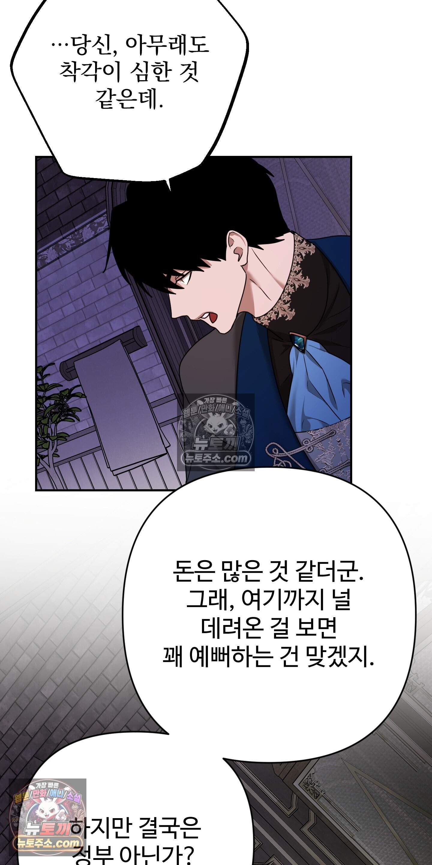 알로샤의 꽃 51화 53