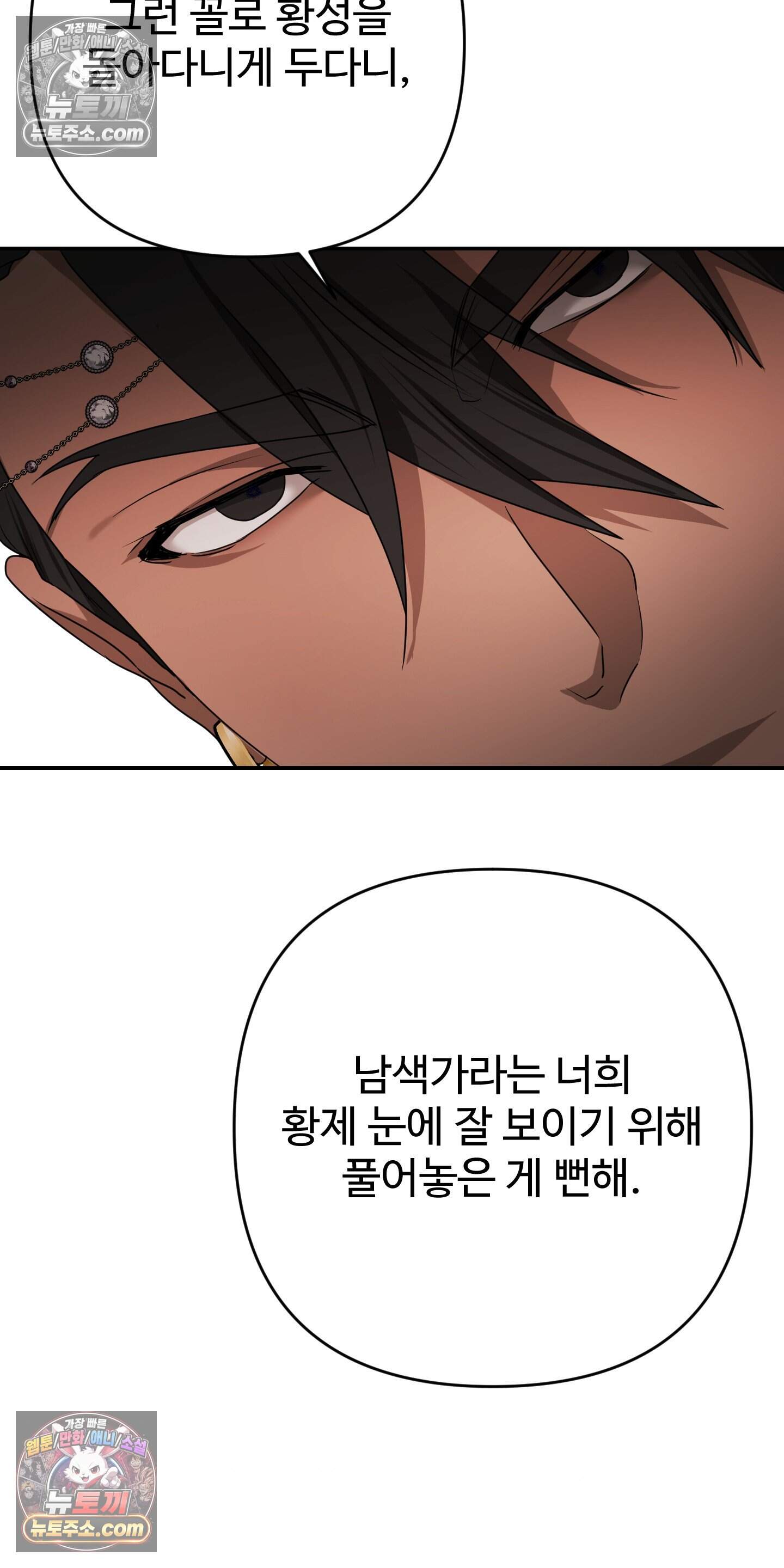 알로샤의 꽃 51화 55