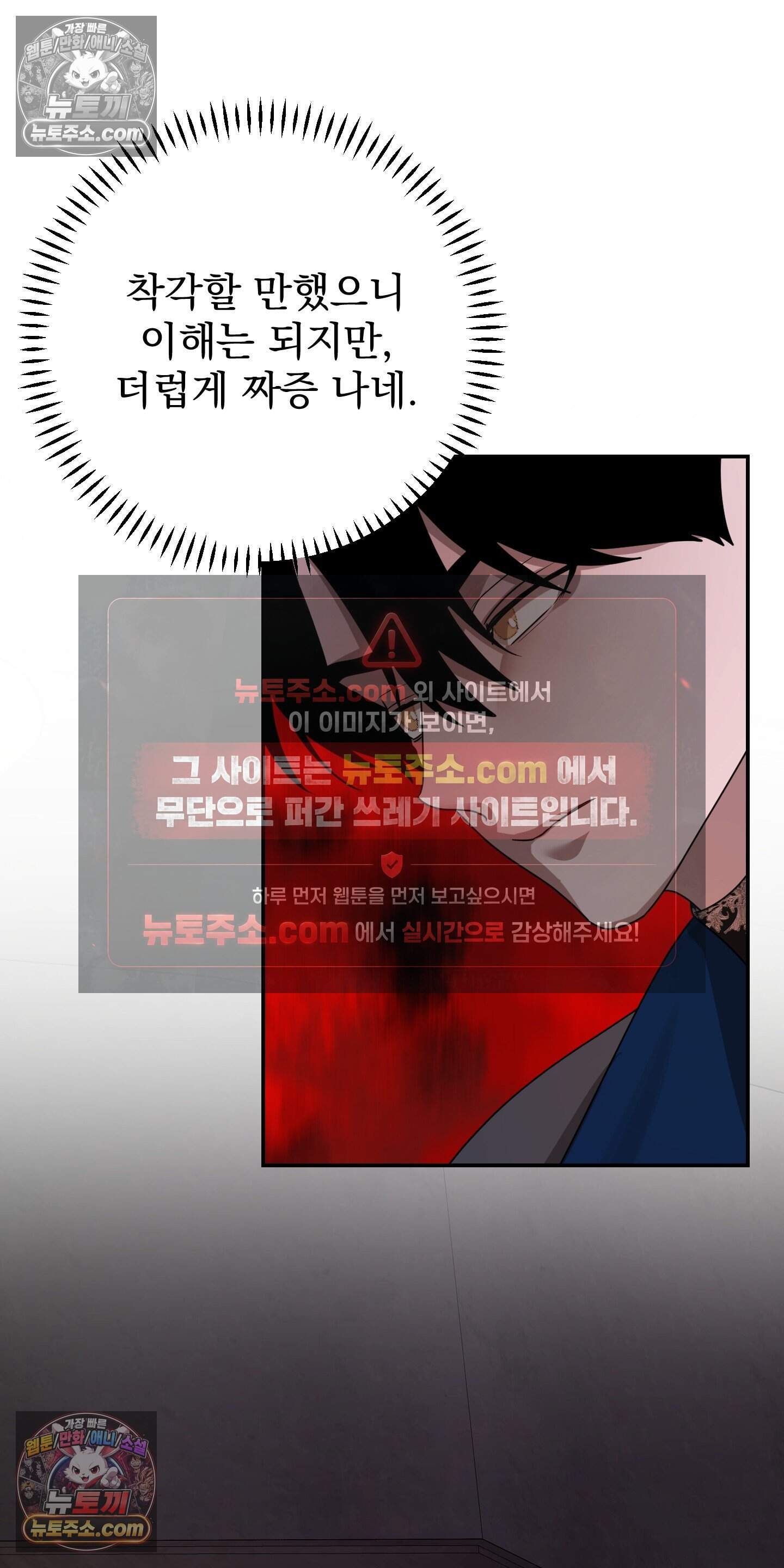알로샤의 꽃 51화 56