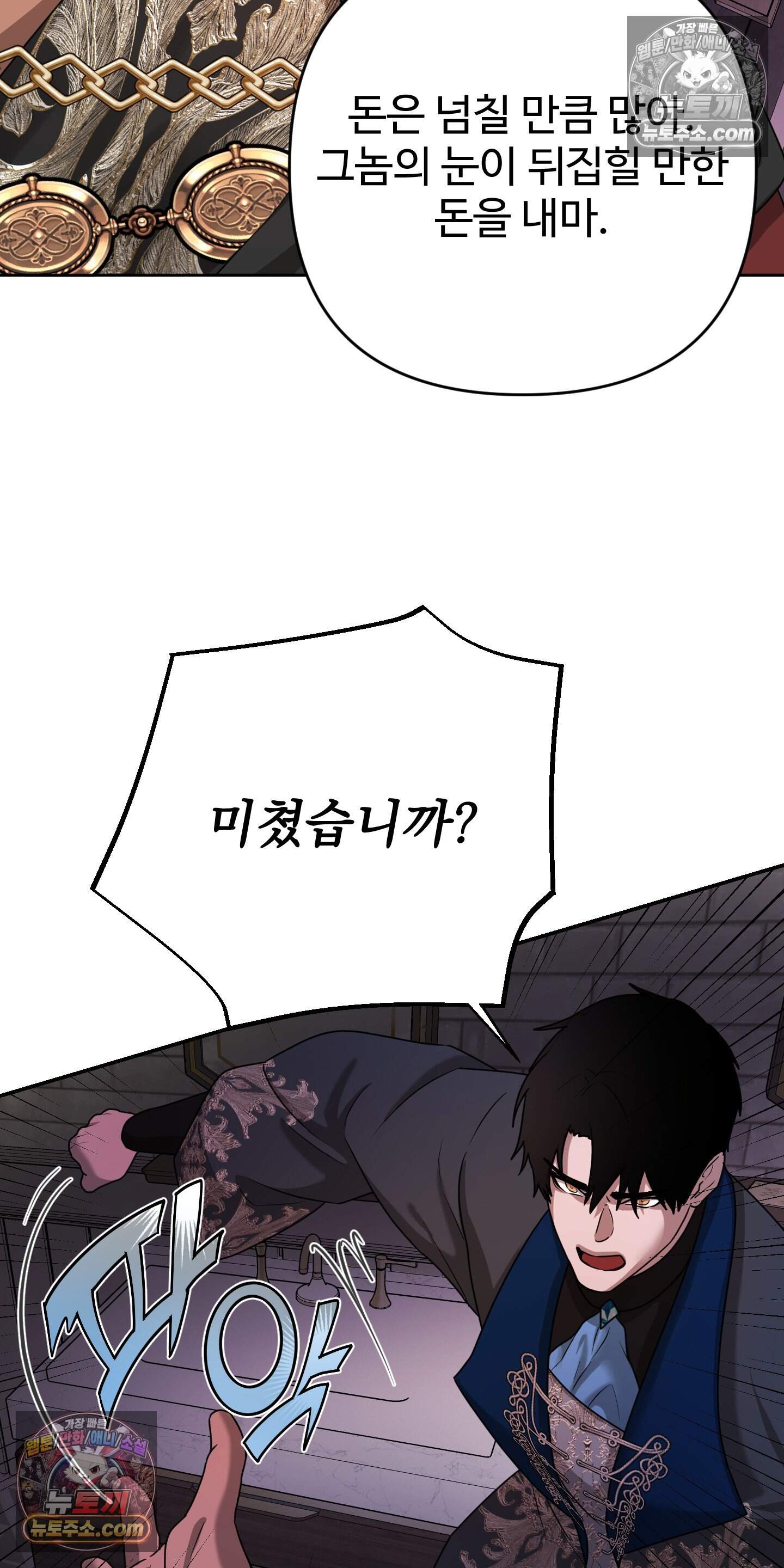 알로샤의 꽃 51화 58