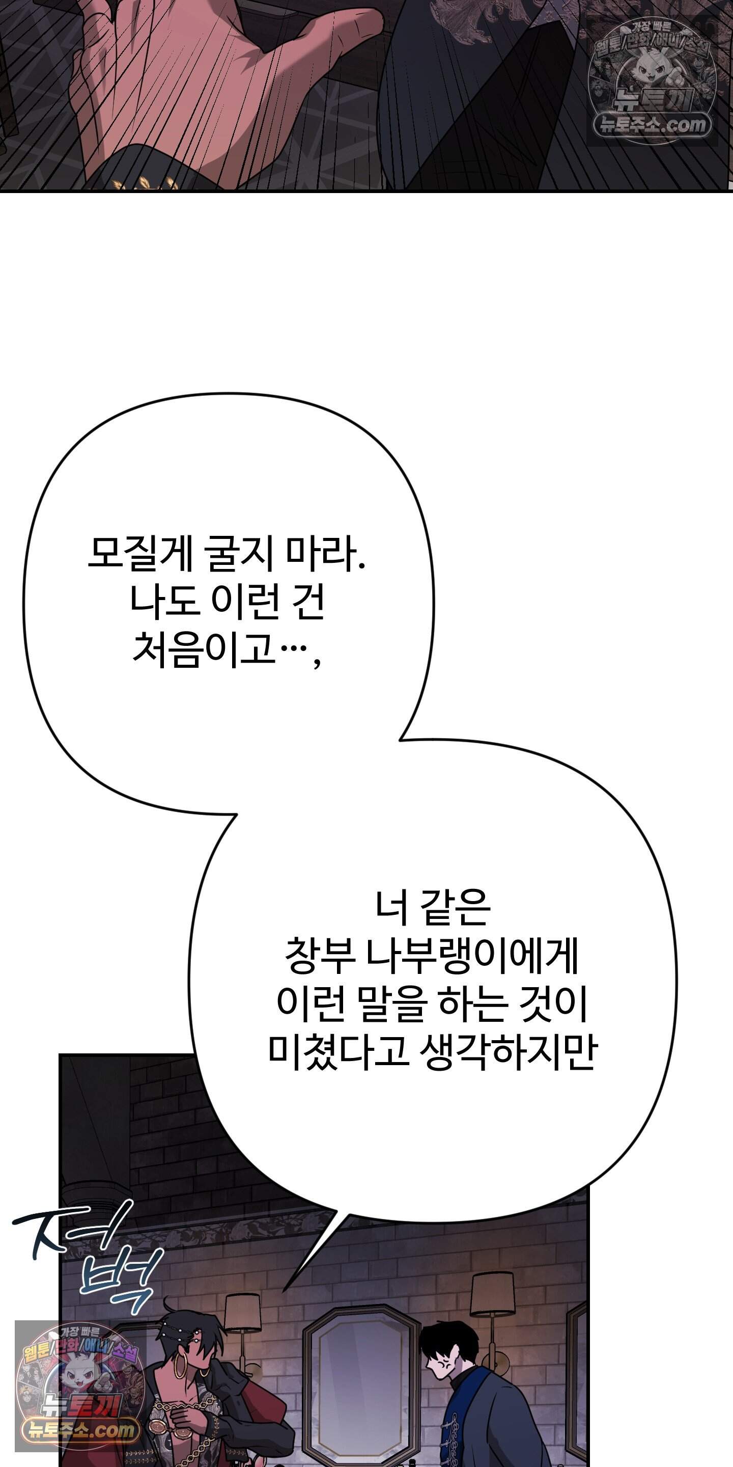 알로샤의 꽃 51화 59