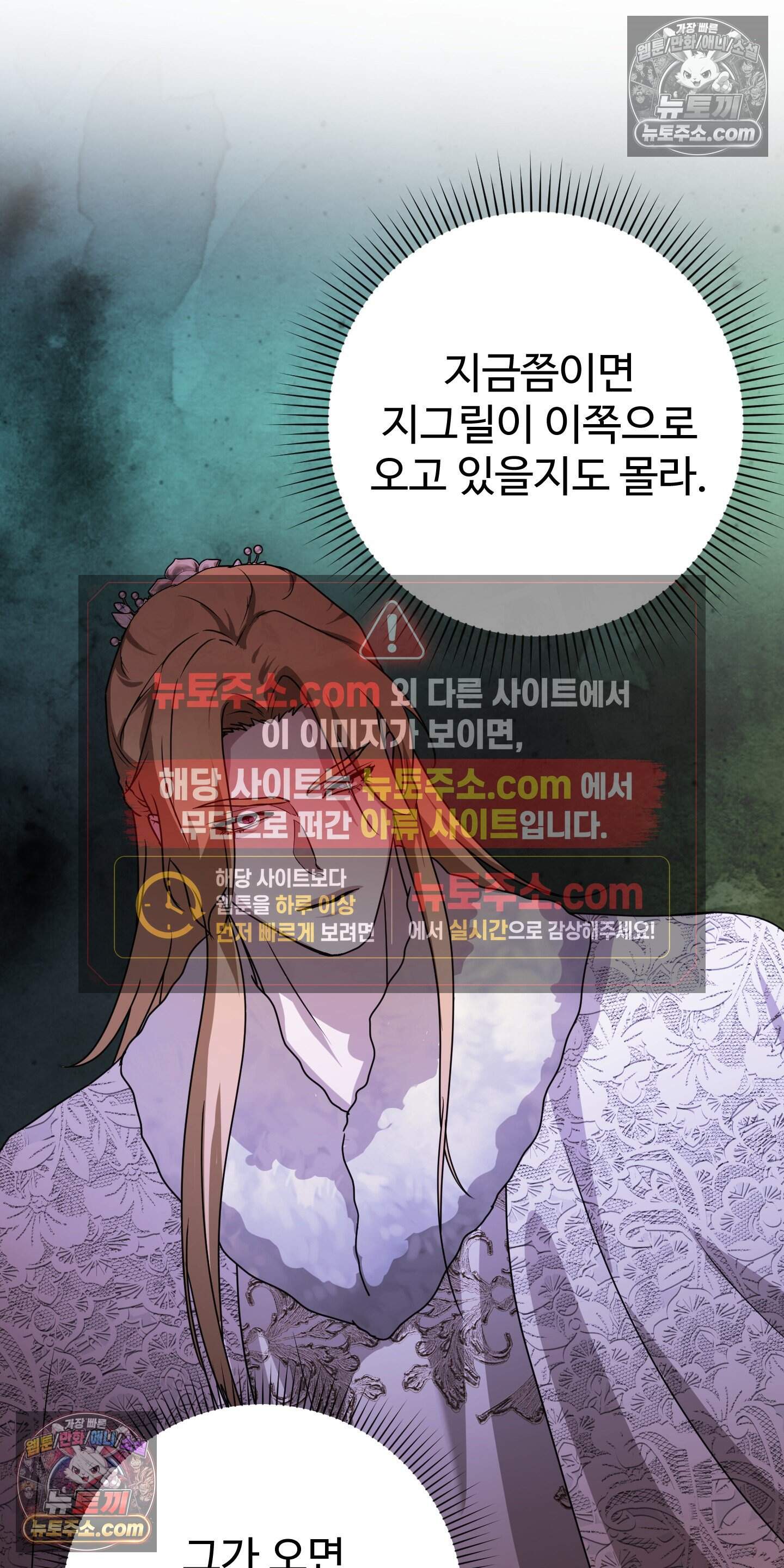 알로샤의 꽃 51화 62
