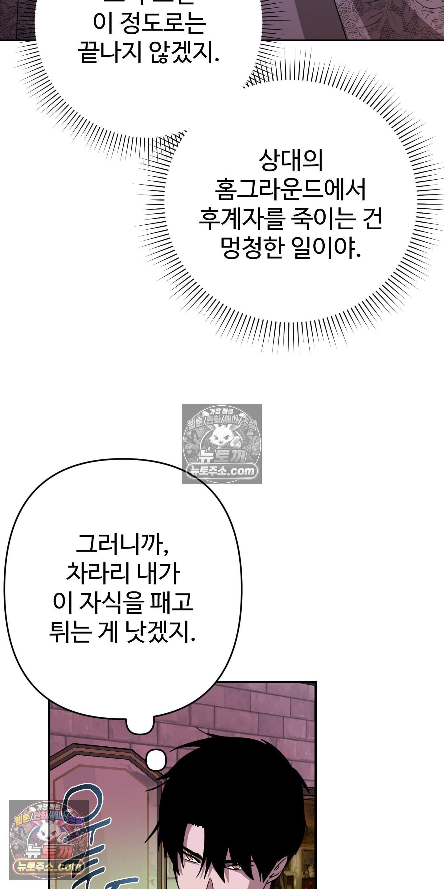 알로샤의 꽃 51화 63