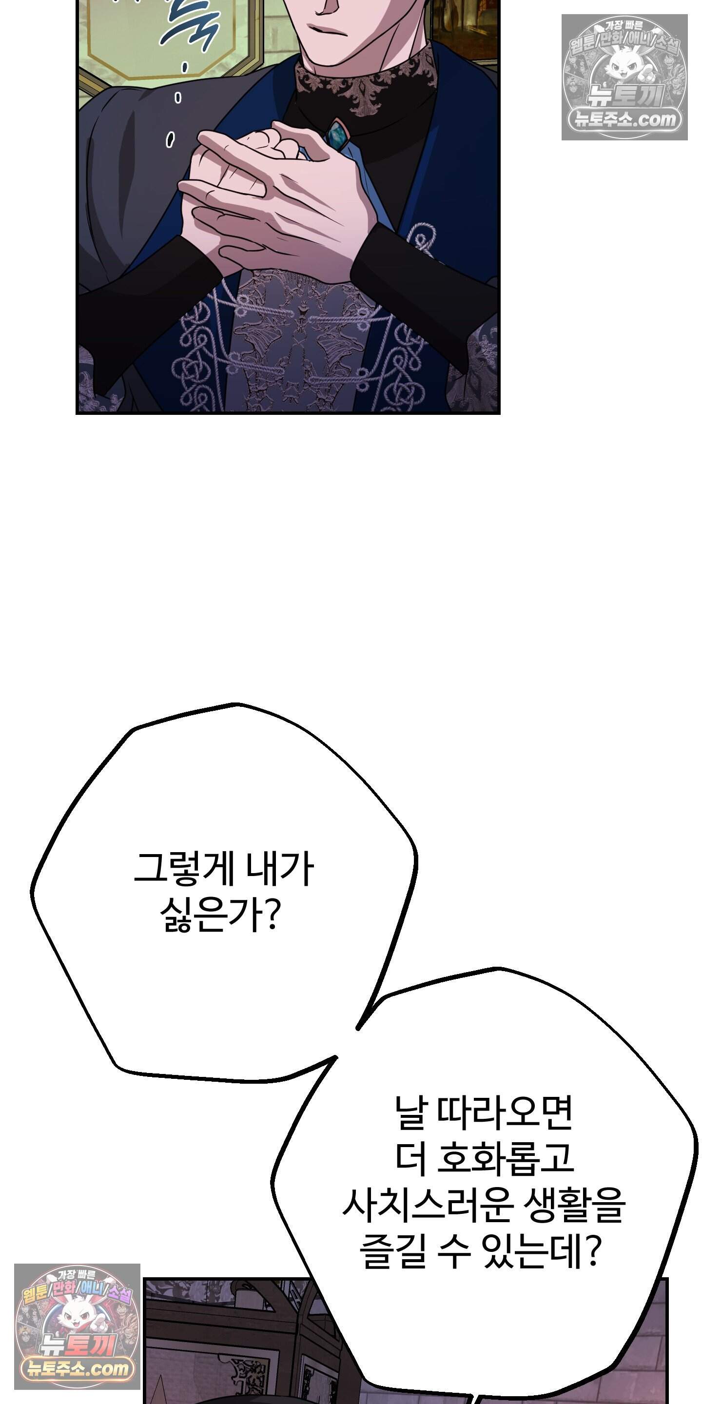 알로샤의 꽃 51화 64