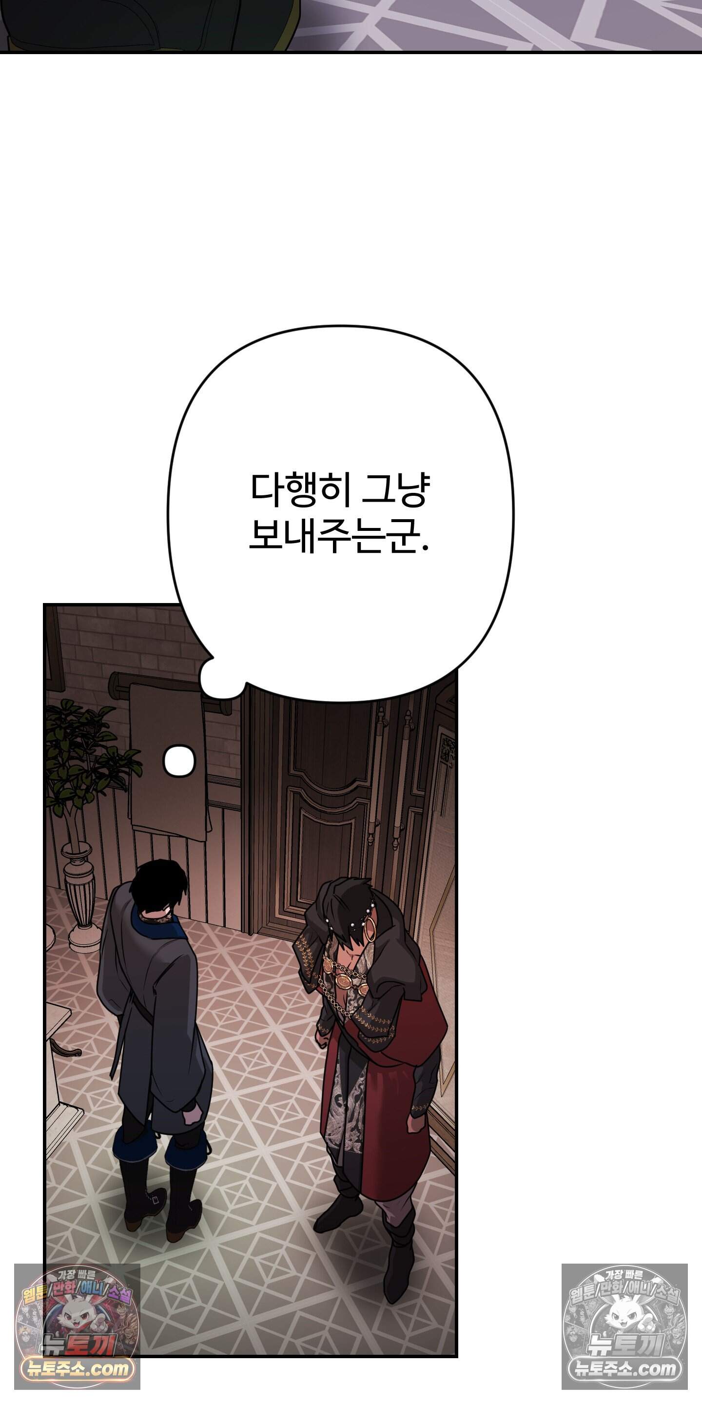 알로샤의 꽃 51화 67