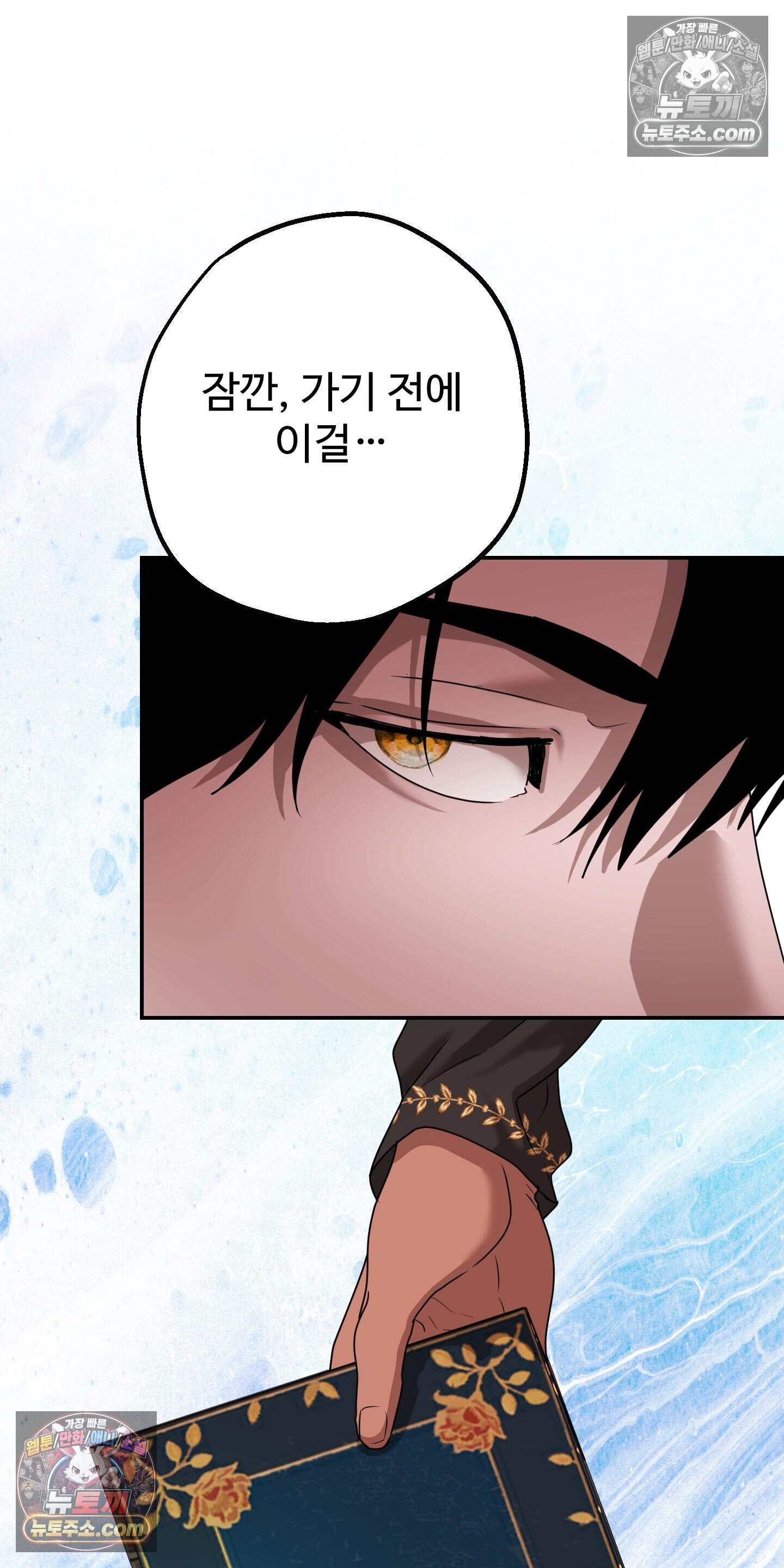 알로샤의 꽃 51화 68
