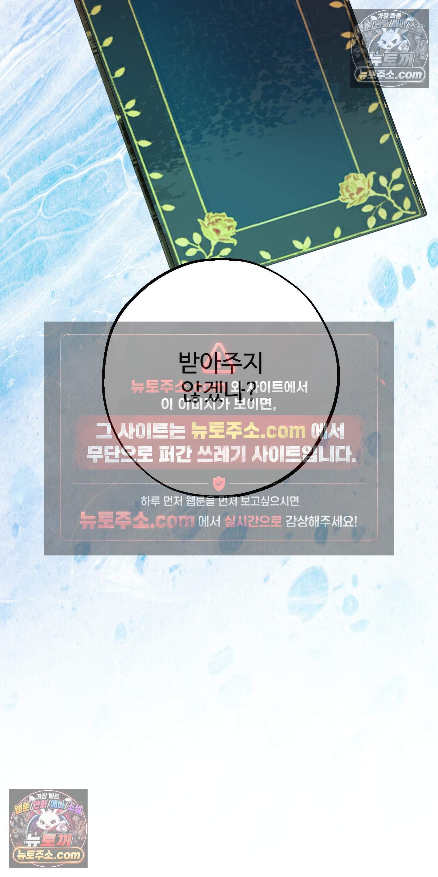 알로샤의 꽃 51화 69