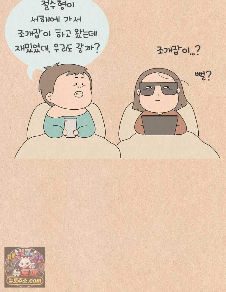 퀴퀴한 일기 1016. 효도 여행 2
