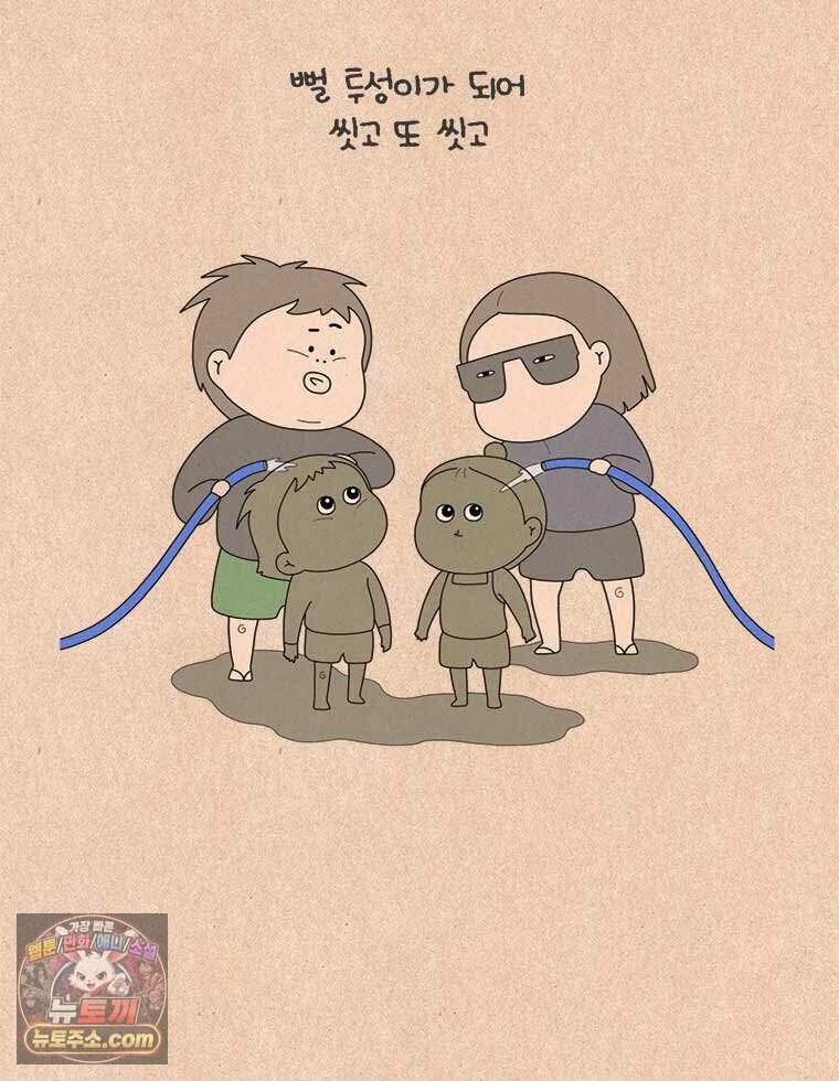 퀴퀴한 일기 1016. 효도 여행 3