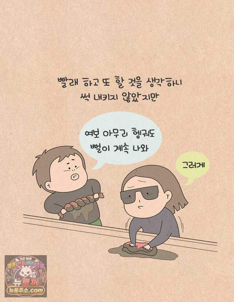 퀴퀴한 일기 1016. 효도 여행 4