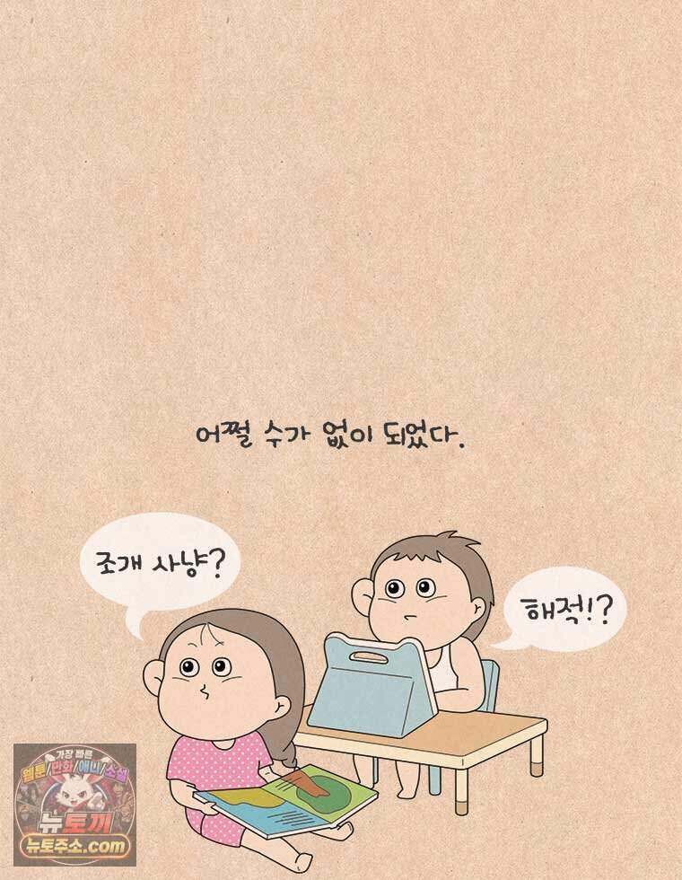 퀴퀴한 일기 1016. 효도 여행 5