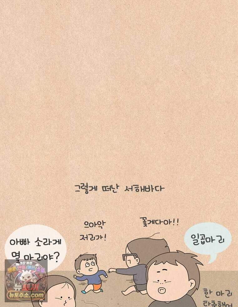 퀴퀴한 일기 1016. 효도 여행 6