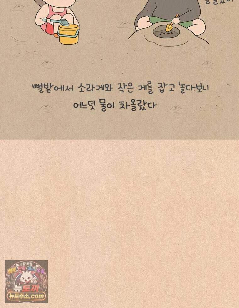 퀴퀴한 일기 1016. 효도 여행 7