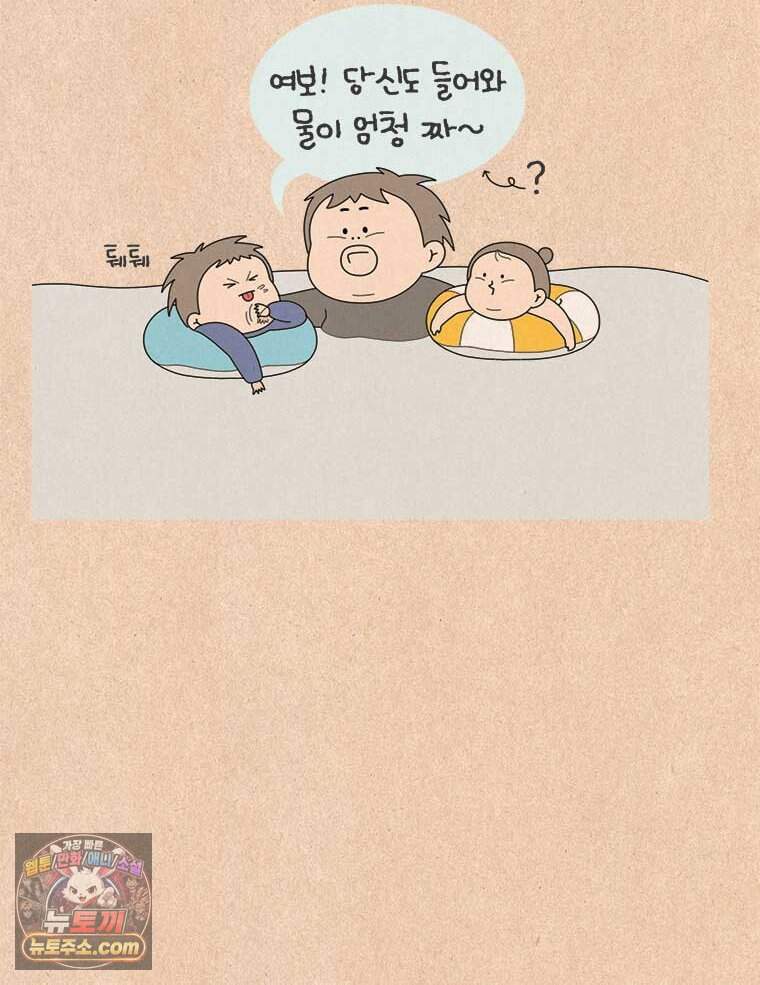 퀴퀴한 일기 1016. 효도 여행 8
