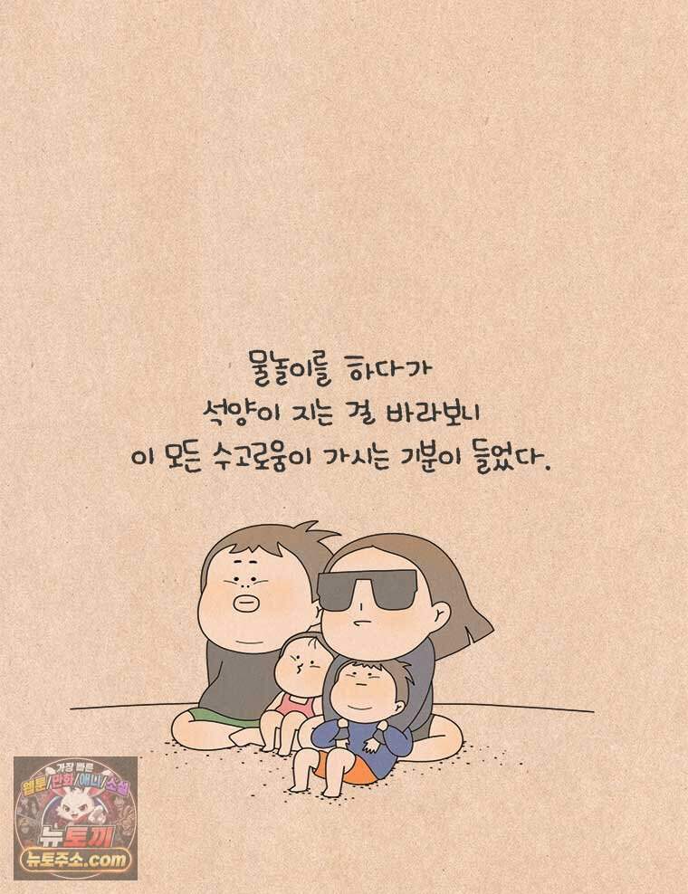 퀴퀴한 일기 1016. 효도 여행 9