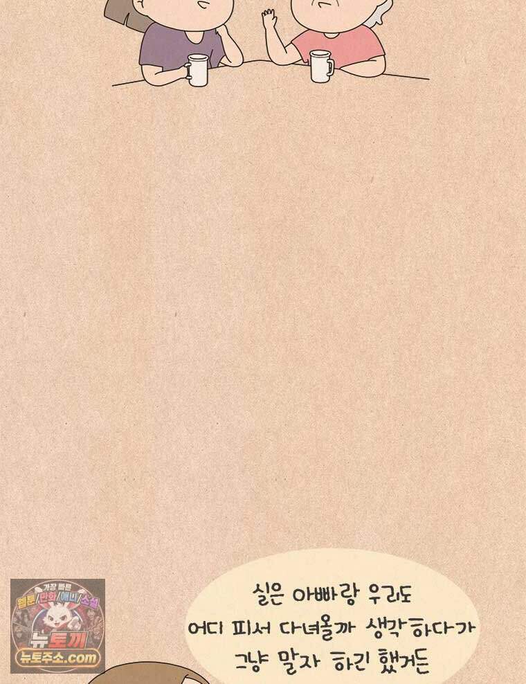 퀴퀴한 일기 1016. 효도 여행 11