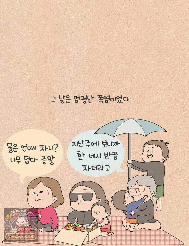 퀴퀴한 일기 1016. 효도 여행 13
