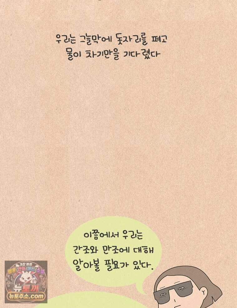 퀴퀴한 일기 1016. 효도 여행 14
