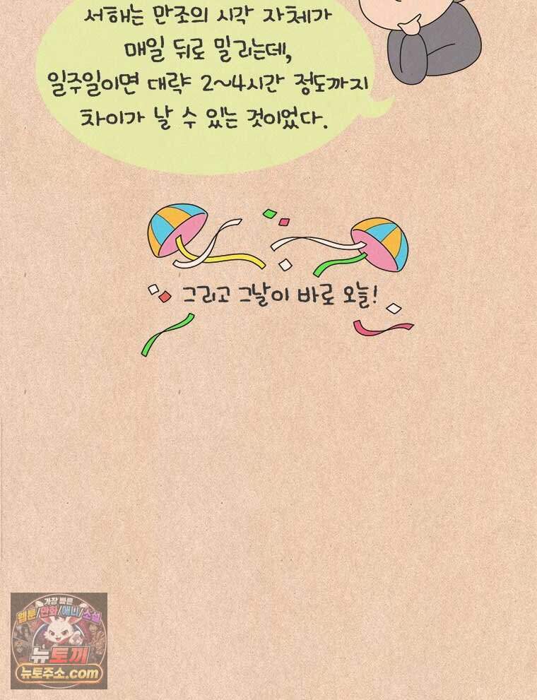 퀴퀴한 일기 1016. 효도 여행 15