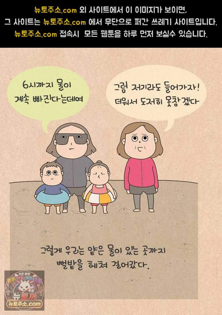 퀴퀴한 일기 1016. 효도 여행 16