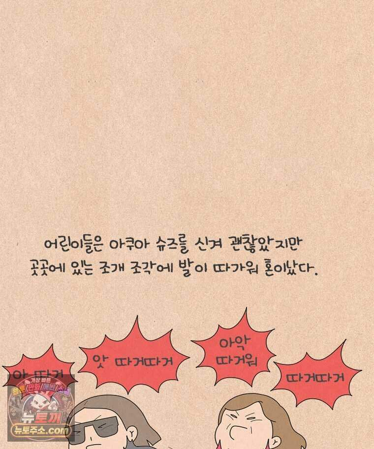 퀴퀴한 일기 1016. 효도 여행 17