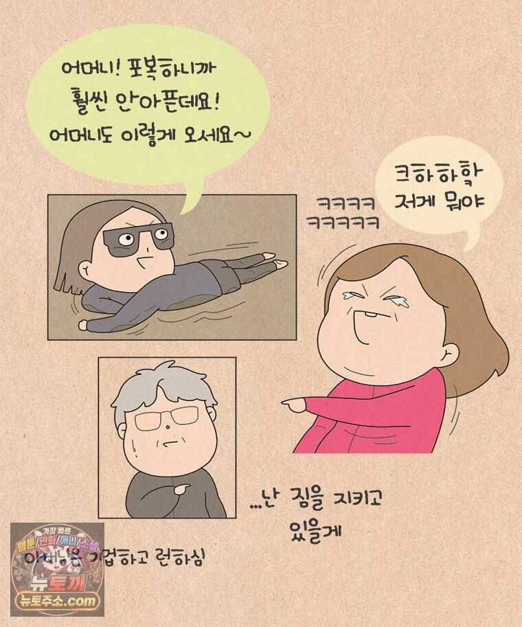 퀴퀴한 일기 1016. 효도 여행 19