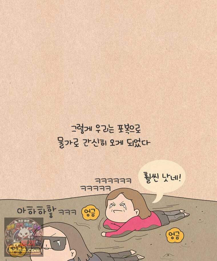 퀴퀴한 일기 1016. 효도 여행 20