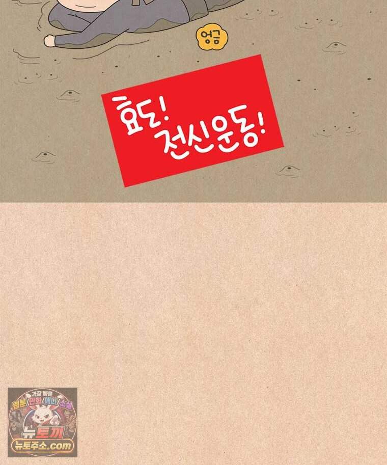 퀴퀴한 일기 1016. 효도 여행 21