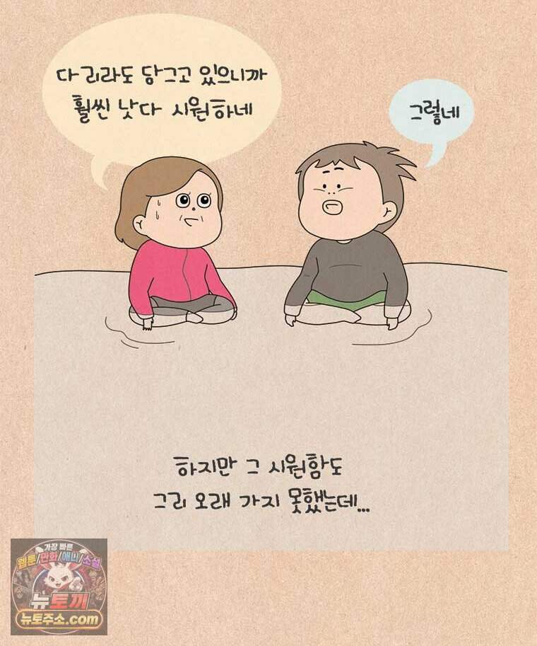퀴퀴한 일기 1016. 효도 여행 22
