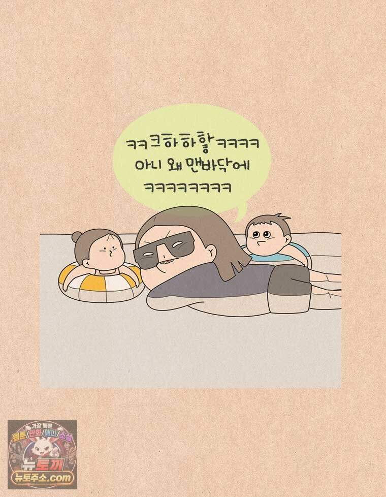 퀴퀴한 일기 1016. 효도 여행 24