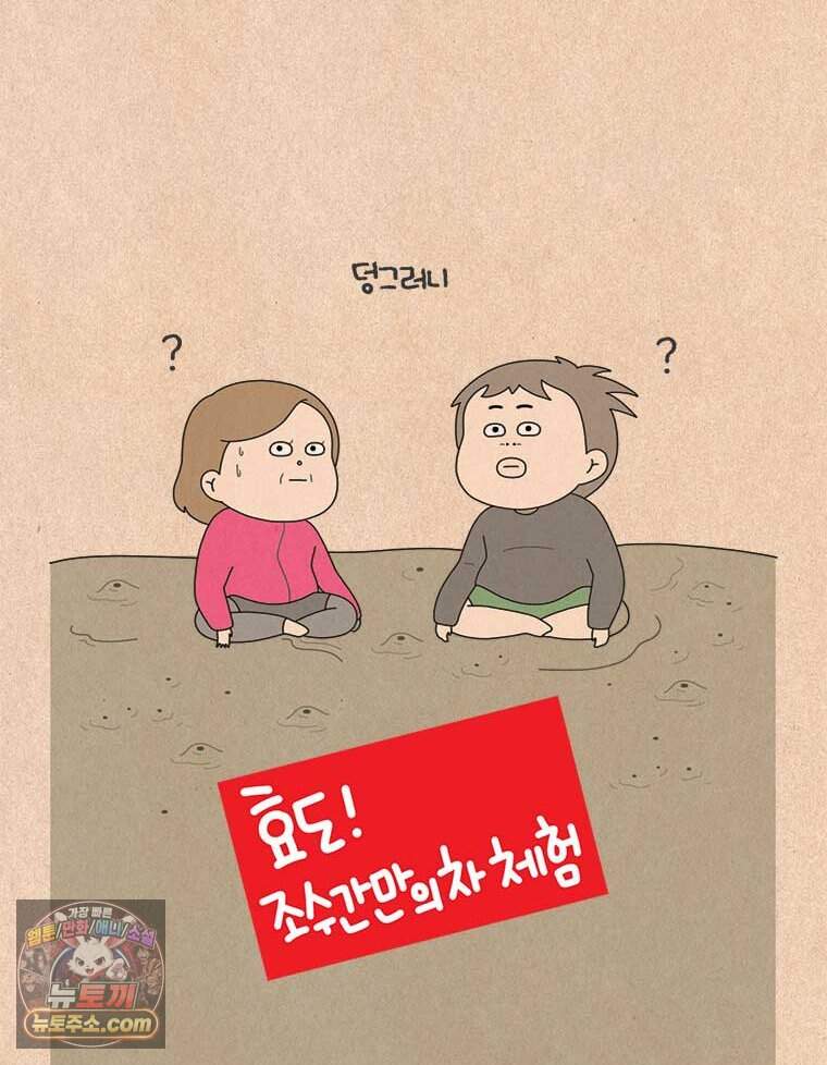 퀴퀴한 일기 1016. 효도 여행 25