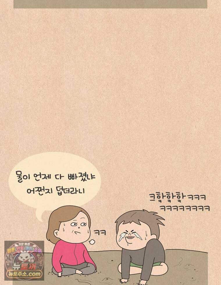 퀴퀴한 일기 1016. 효도 여행 26