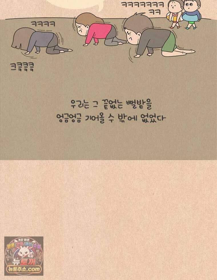 퀴퀴한 일기 1016. 효도 여행 28
