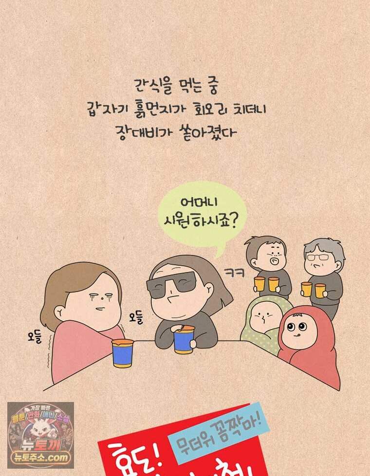 퀴퀴한 일기 1016. 효도 여행 29